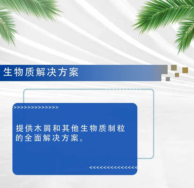 生物質_01.png