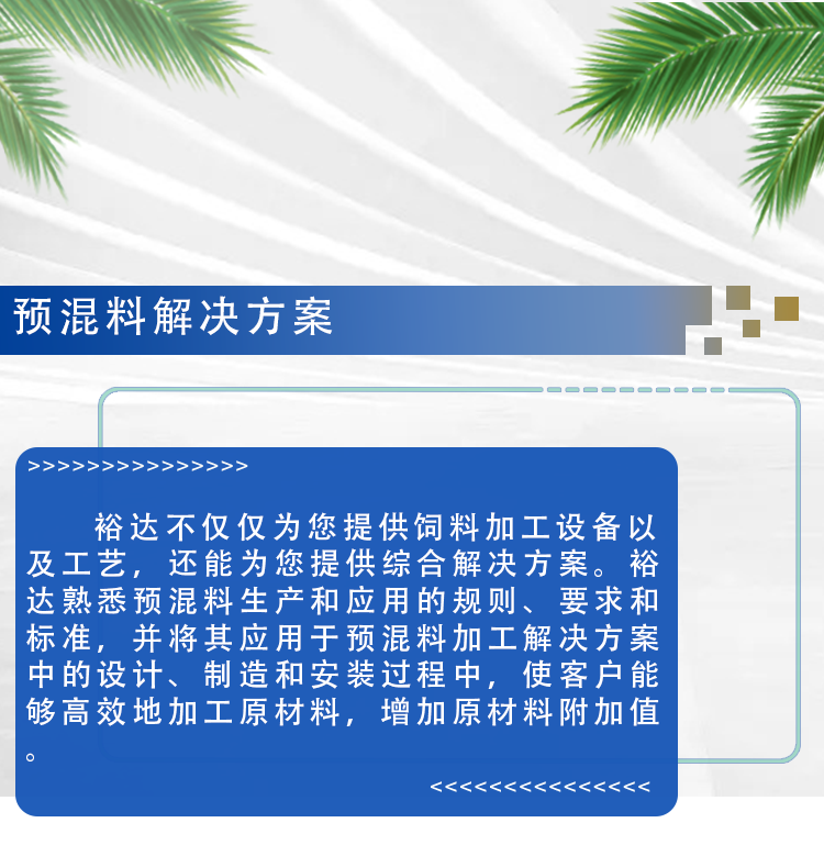 預(yù)混料_01.png